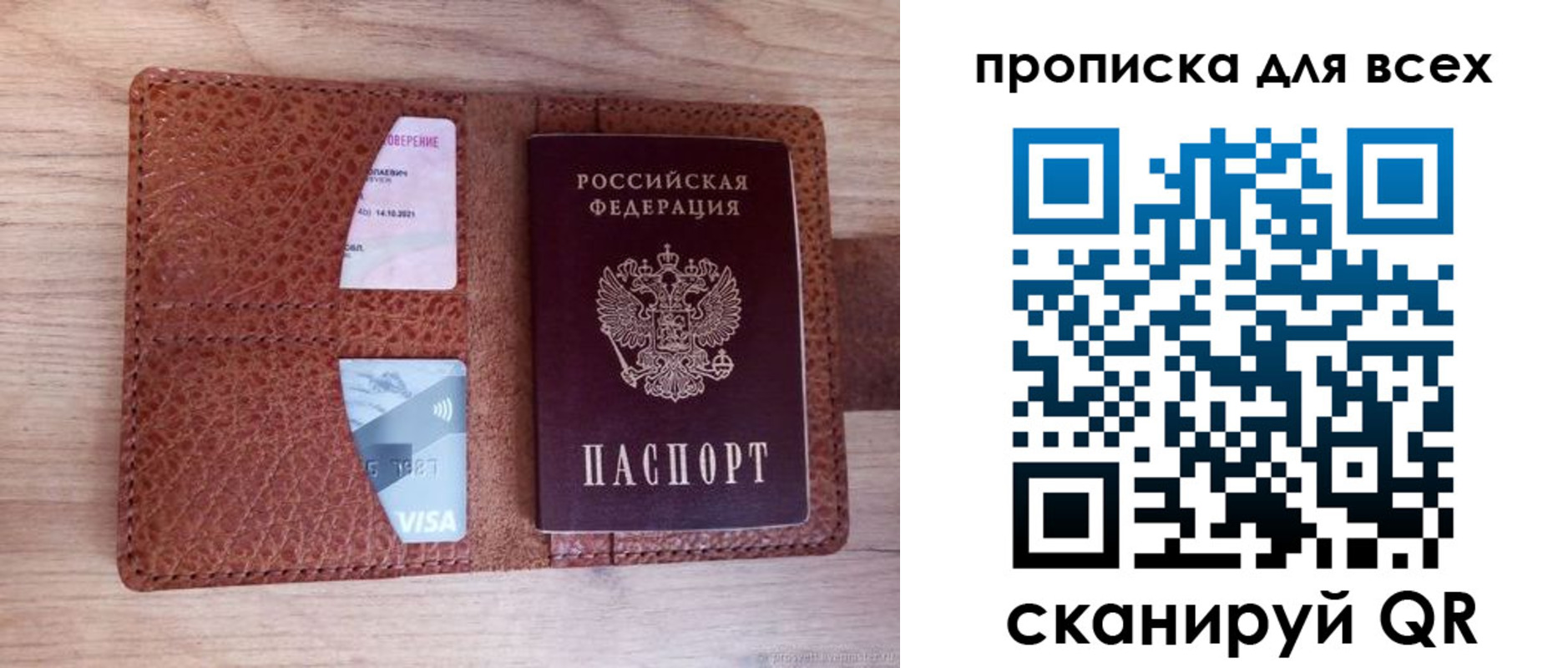 прописка в Жирновске