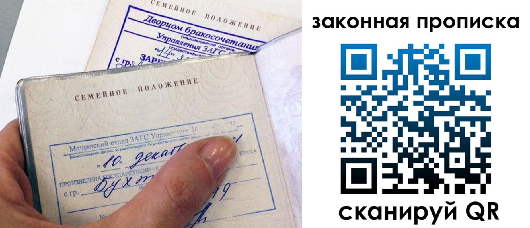 прописка поиск в Жирновске