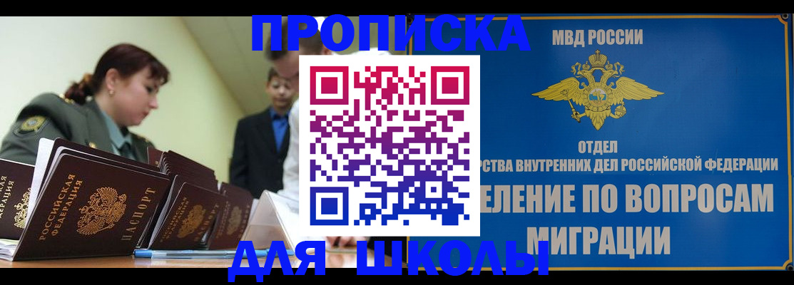 временная регистрация для всех в Жирновске