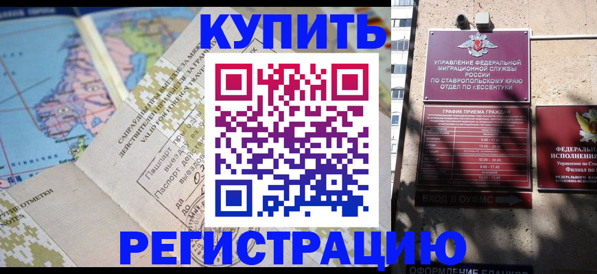 прописка паспорт в Жирновске