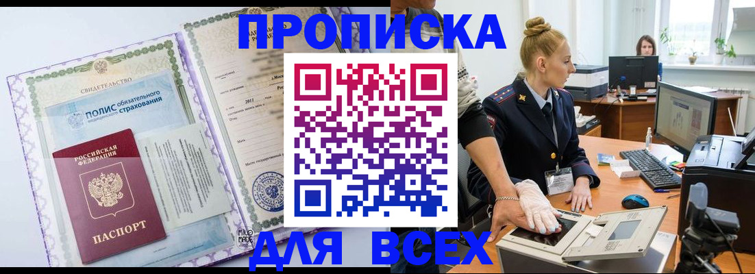 временная регистрация собственник в Жирновске