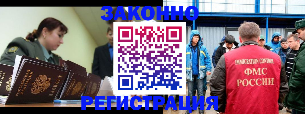 временная регистрация в квартире в Жирновске